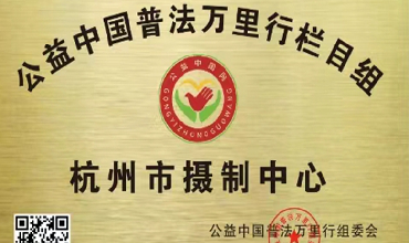 杭州市摄制中心